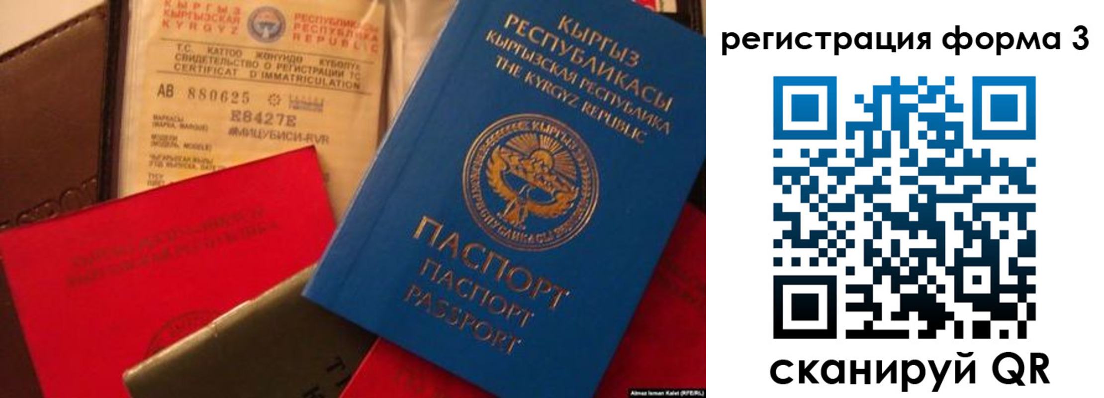 временная регистрация купить в Немане