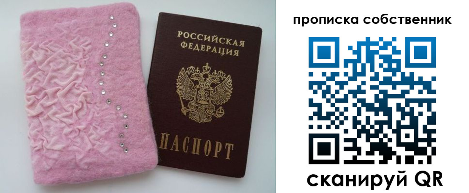 временная регистрация для всех в Немане
