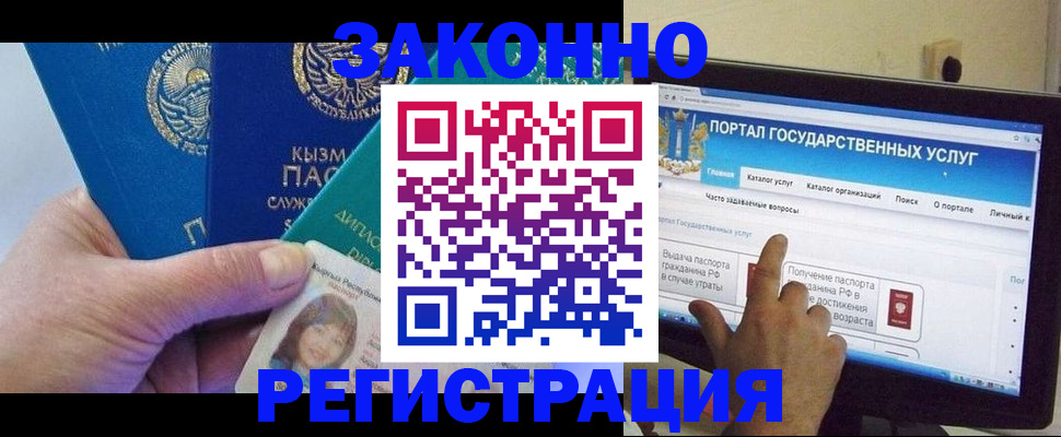 временная регистрация госуслуги в Немане