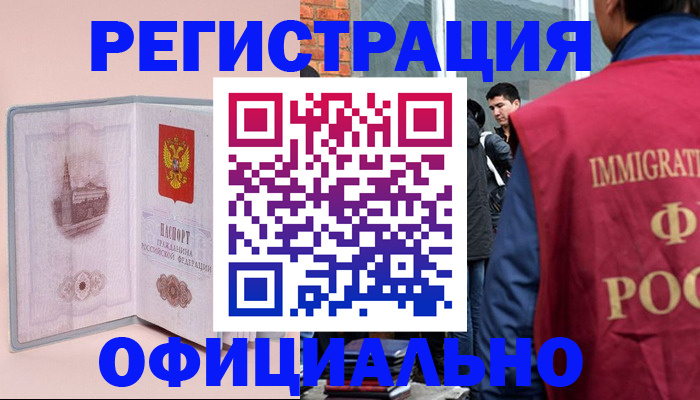 временная регистрация в квартире в Немане