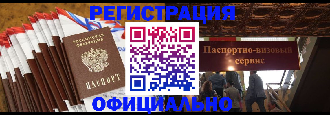 прописка гарантия в Немане