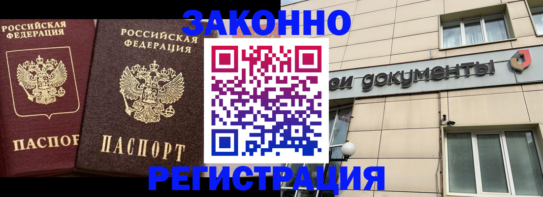прописка в Немане
