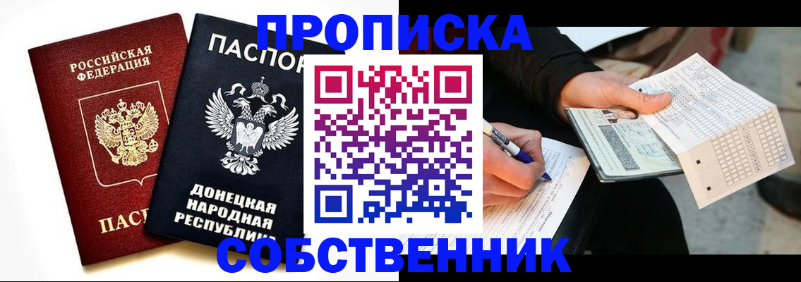 прописка штамп в Немане